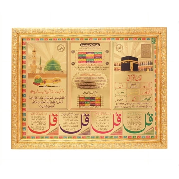 Bm Traders Mecca Madina With Dua Golden Foil Print Photo In Religious Frame (14 X 18 Inch)