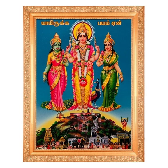 Bm Traders Murugan With Wifes Beautiful Print Photo In ArtWork Golden Frame (11 x 14 Inch)OR(27.94 X 35.56 Cm) Religious Gifting