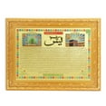 thumbnail image 1 of Bm Traders Name Of Allah With Mecca Madina Beautiful Golden Foil Photo In ArtWork Golden Frame (11 x 14 Inch)OR(27.94 X 35.56 Cm) Housewarming Gifts, 1 of 3
