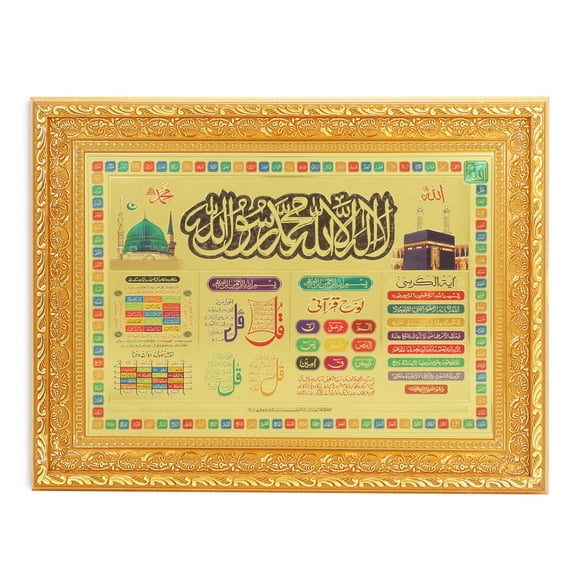 Bm Traders Qalma,Ayatul,Qursi,Lohe Quarani,4 Quls,Dukan Makan Ki Barkat Aur Khair Ki Dua Beautiful Golden Foil Photo In ArtWork Golden Frame (11 x 14 Inch)OR(27.94 X 35.56 Cm) Housewarming Gifts