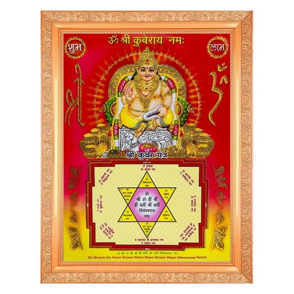 Bm Traders Shree Kuber Maharaj With Yantra Zari Print Photo In ArtWork Golden Frame (11 x 14 Inch)OR(27.94 X 35.56 Cm) Religious Gifting