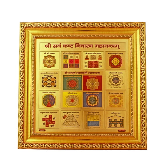 Bm Traders Shree Sarv Kasht Nivaran Maha Yantra Golden Foil Photo In Golden Frame (12 x 12 Inches)