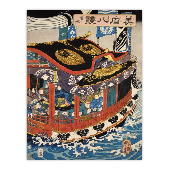 Boat Sails Vintage Japanese Ukiyo E Kuniyoshi Wall Art Poster Print