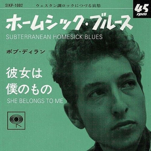 Bob Dylan - Subterranean Homesick Blues / She Belongs To Me (Japanese 7) - Music & Performance - Vinyl [7-Inch]