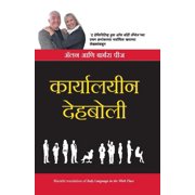 Body Language in the Workplace, Paperback