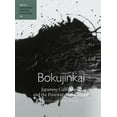 thumbnail image 1 of Japanese Visual Culture Bokujinkai: Japanese Calligraphy and the Postwar Avant-Garde, Book 19, (Hardcover), 1 of 1