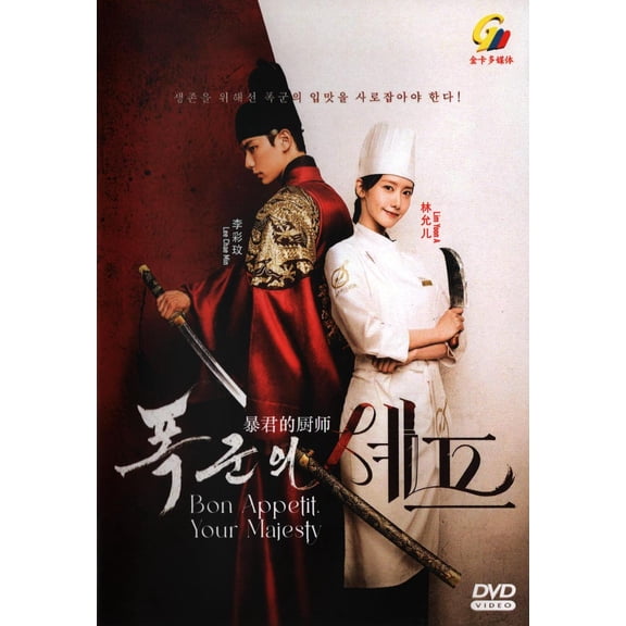 Bon Appetit, Your Majesty Korean Drama DVD - TV Series with English Subtitles