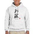 thumbnail image 1 of Bon Festival Japanese Stamp Hoodie Men -Image by Shutterstock, Male Large, 1 of 4