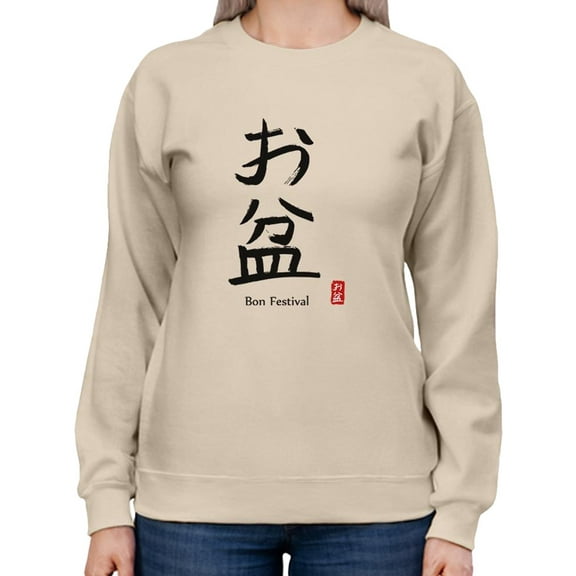 Bon Festival Japanese Stamp Sweatshirt Women -Image by Shutterstock, Female Medium