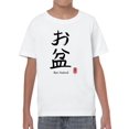 thumbnail image 1 of Bon Festival Japanese Stamp T-Shirt Juniors -Image by Shutterstock,  Large, 1 of 4