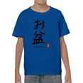 thumbnail image 1 of Bon Festival Japanese Stamp T-Shirt Juniors -Image by Shutterstock,  x-Large, 1 of 4