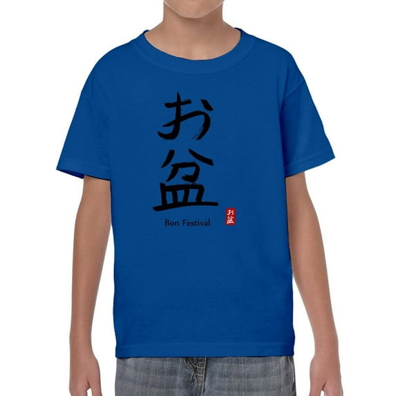 Bon Festival Japanese Stamp T-Shirt Juniors -Image by Shutterstock, x-Large