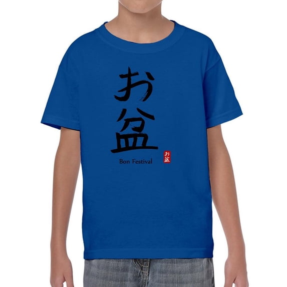 Bon Festival Japanese Stamp T-Shirt Juniors -Image by Shutterstock, x-Small