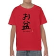 thumbnail image 1 of Bon Festival Japanese Stamp T-Shirt Juniors -Image by Shutterstock,  x-Small, 1 of 4