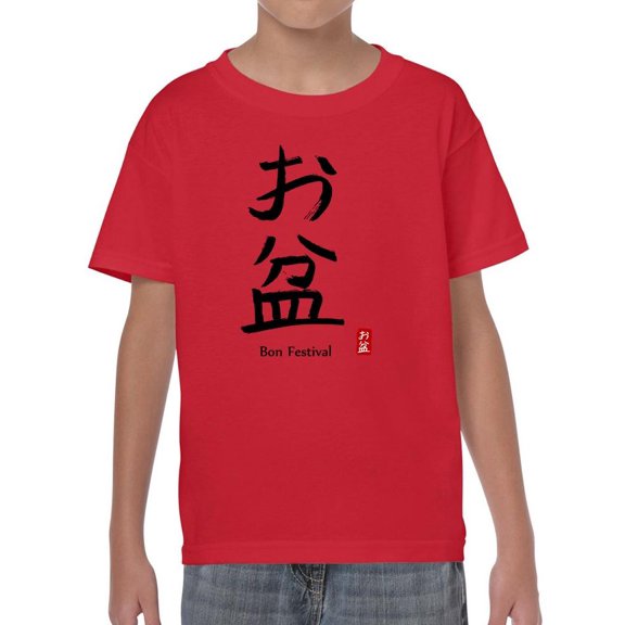 Bon Festival Japanese Stamp T-Shirt Juniors -Image by Shutterstock, x-Small