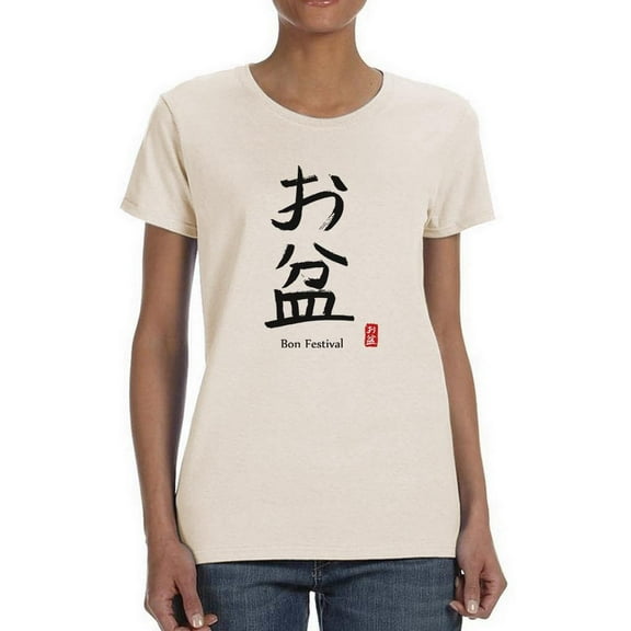 Bon Festival Japanese Stamp T-Shirt Women -Image by Shutterstock, Female x-Large