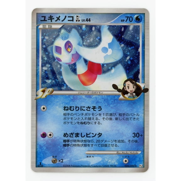 Bonds to the End of Time Froslass Holo Holo Rare Japanese 1st Edition #026/090