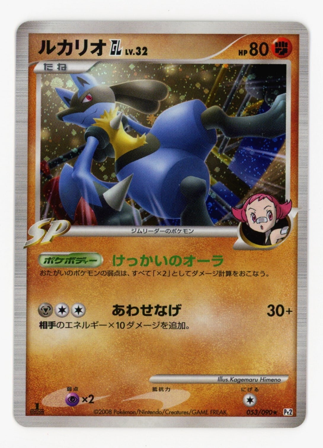 Lucario Card Art