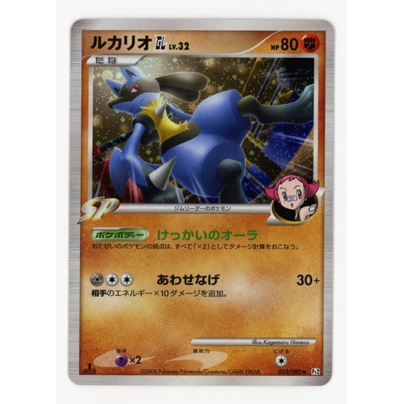 Bonds to the End of Time Lucario Holo Holo Rare Japanese 1st Edition #053/090
