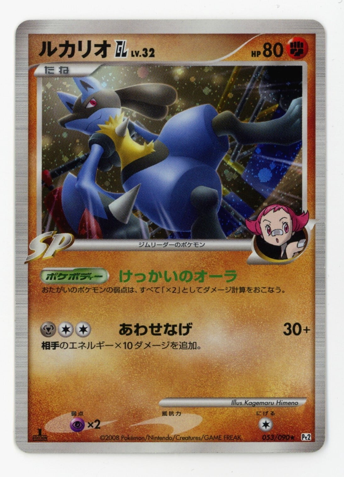 what to do with extra pokemon cards LUCARIO - Shiny Secret Rare main image 1