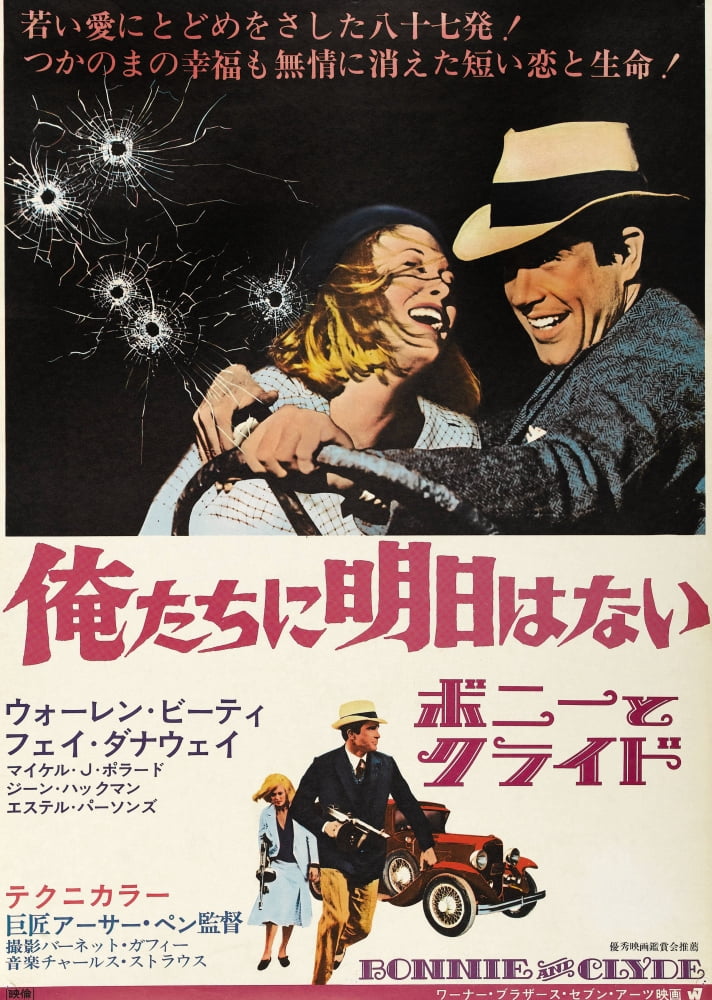 Bonnie And Clyde Canvas Art - (24 x 36)