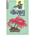 thumbnail image 1 of Bonsai, (Paperback), 1 of 1