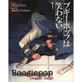 thumbnail image 1 of Boogiepop Doesn't Laugh #1 VF ; Seven Seas Comic Book, 1 of 1