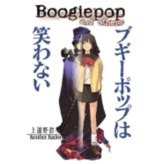 Boogiepop and Others