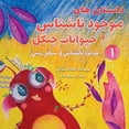 thumbnail image 1 of &amp;#1583;&amp;#1575;&amp;#1587;&amp;#1 &amp;#1605;&amp;#1608;&amp;#1580;&amp;#1608;&amp;#1583; &amp;#1606;&amp;#1575;&amp;#1588;&amp;#1606;&amp;#1575;&amp;#158, Book 1, (Paperback), 1 of 1