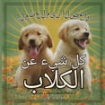 thumbnail image 1 of المتع  المتعلمين الصغار,ال, Book 1, (Paperback), 1 of 1