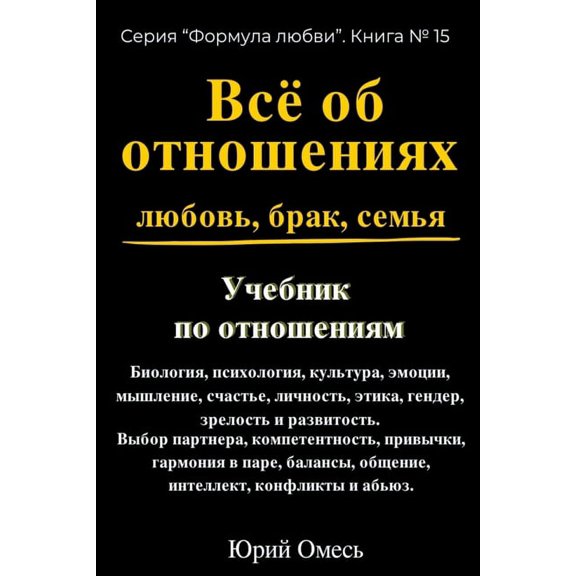 &amp;#1060;&amp;#1086;&amp;#1088;&amp;#1 &amp;#1059;&amp;#1095;&amp;#1077;&amp;#1073;&amp;#1085;&amp;#1080;&amp;#1082; &amp;#1087;&amp;#1086; &amp;#1086;&amp;#10, Book 15, (Paperback)
