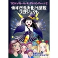 thumbnail image 1 of &amp;#12503;&amp;#12525;&amp;#12472;&amp &amp;#24598;&amp;#12377;&amp;#12366;&amp;#12427;&amp;#12362;&amp;#21270;&amp;#12369;&amp;#23627;&amp;#25975;&amp;#12503;, Book 2, (Paperback), 1 of 1