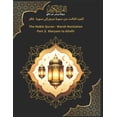 thumbnail image 1 of القرآ  الجزء الثالث من سور, Book 3, (Paperback), 1 of 1