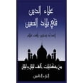 thumbnail image 1 of حكايا علاء الدين في بلاد ا, Book 5, (Paperback), 1 of 1