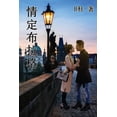 thumbnail image 1 of &amp;#22914;&amp;#24847;&amp;#20013;&amp &amp;#24773;&amp;#23450;&amp;#24067;&amp;#25289;&amp;#26684; (&amp;#32321;&amp;#39636;&amp;#23383;&amp;#29256;&amp;#6528, Book 6, (Paperback), 1 of 1