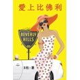 thumbnail image 1 of &amp;#22914;&amp;#24847;&amp;#20013;&amp &amp;#24859;&amp;#19978;&amp;#27604;&amp;#20315;&amp;#21033;&amp;#65288;&amp;#32321;&amp;#39636;&amp;#23383;&amp;#29256;, Book 8, (Paperback), 1 of 1
