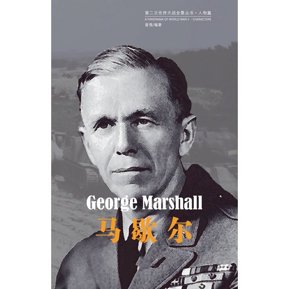 第二次世界 马歇尔, Book 9, (Paperback)