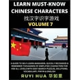 thumbnail image 1 of A Book for Beginners to Learn Chinese Characters (Volume 7): A Guide to Self-Learn Mandarin, Quickly Recognize &amp; Rem, (Paperback), 1 of 1