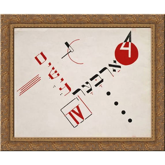 Book cover for 'Chad Gadya' by El Lissitzky 24x20 Gold Ornate Wood Framed Canvas Art by El Lissitzky