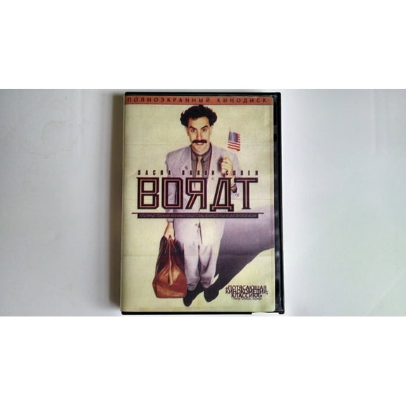 Borat: Cultural Learnings of America for Make Benefit Glorious Nation of Kazakhstan (DVD)