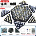 Border Chain Geometry Multiplayer Desktop Toy Triangle Chain Chess