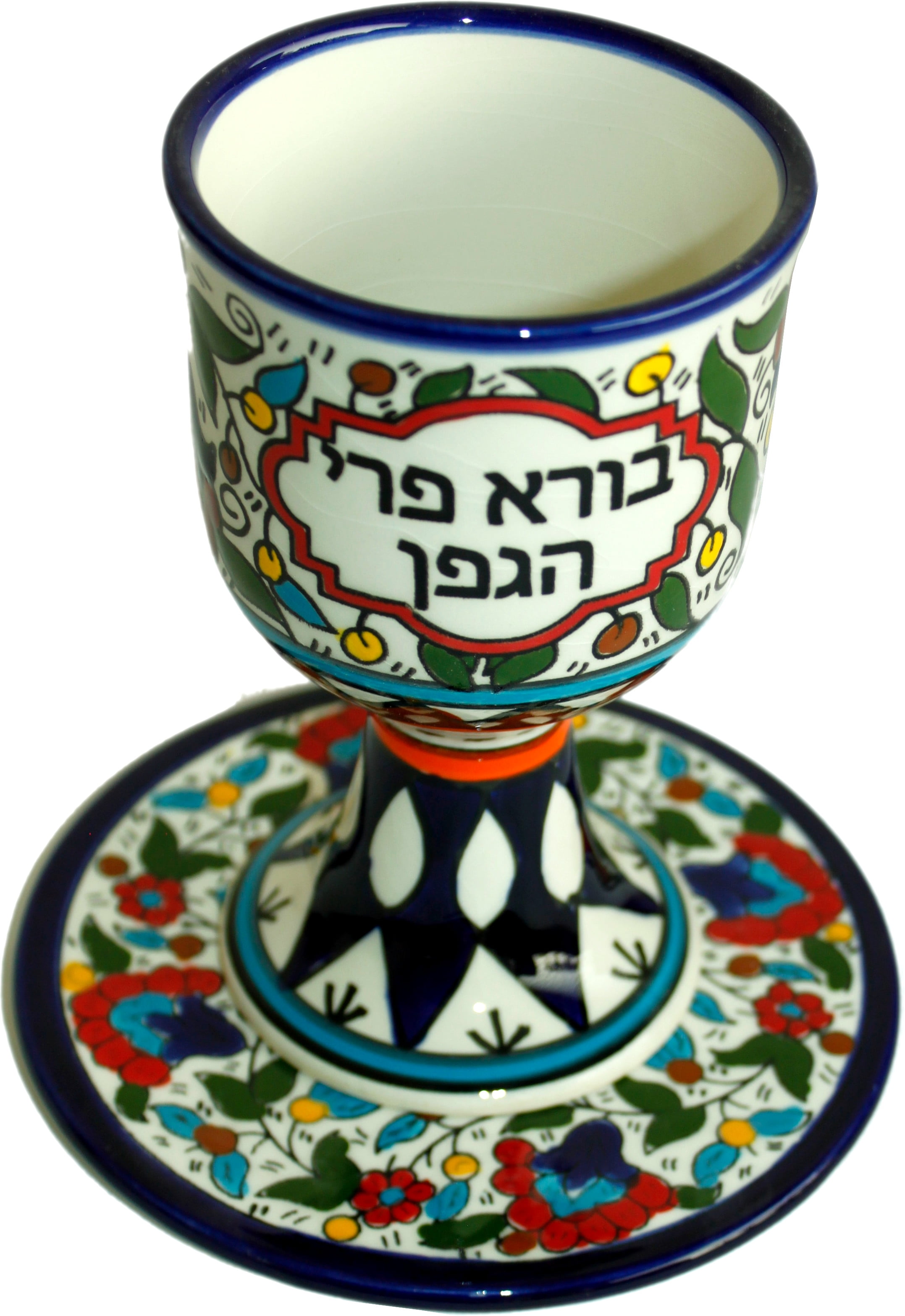 Borei Pri Hagafen Shabbat Seder Kiddush Ceramic Cup or Goblet and Plate ...