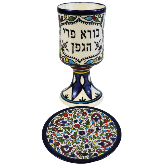 Holy Land Market Borei Pri Hagafen Ceramic Kiddush Cup & Plate for Shabbat/Seder - 5.5 in - Asfour Outlet