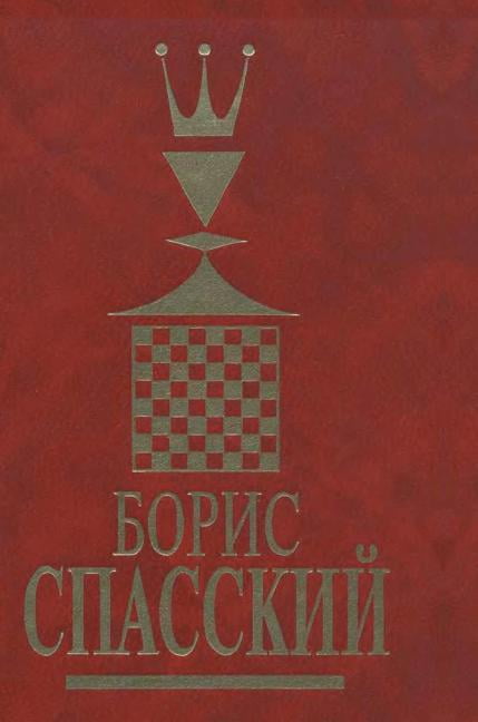 Boris Spassky Books  List of books by author Boris Spassky