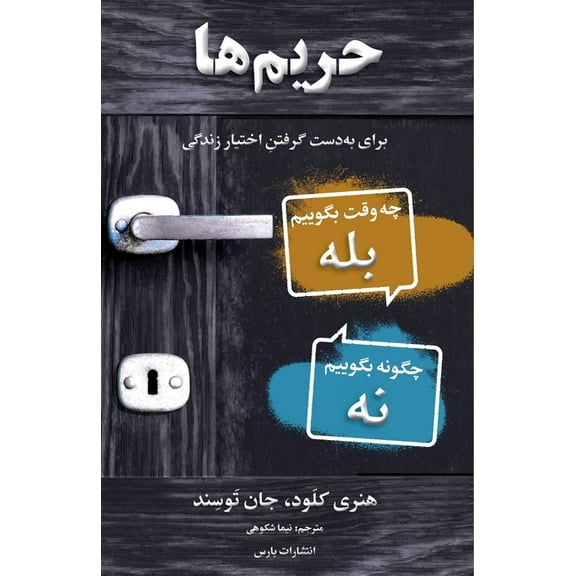 Boundaries, (Paperback)