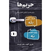 Boundaries, (Paperback)