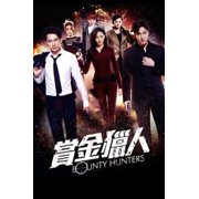 Bounty Hunters (2016) English Movie DV D new