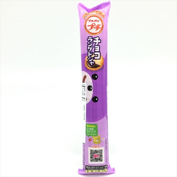 Bourbon Japanese Petit Choco Rangudosha Cookie 47g