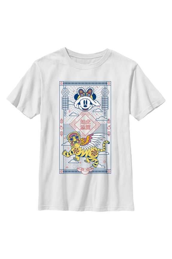Boy's Mickey & Friends Year of the Tiger Graphic Tee White Small