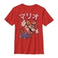 thumbnail image 1 of Boy's Nintendo Super Mario Bros Japanese Graphic Tee Red X Large, 1 of 3
